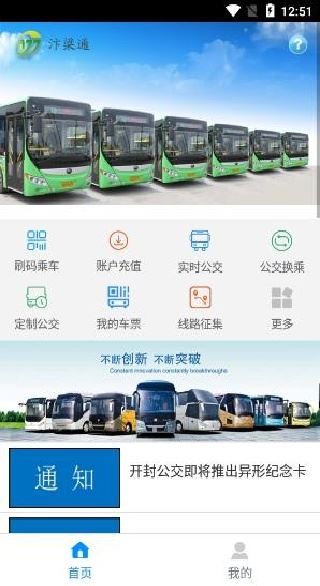 汴梁通app最新版下载 汴梁通app最新版下载