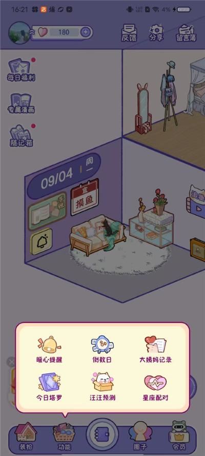 随记小屋 随记小屋