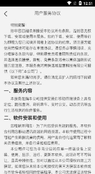 汴梁通app最新版下载 汴梁通app最新版下载