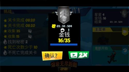 熔岩无尽跑酷
