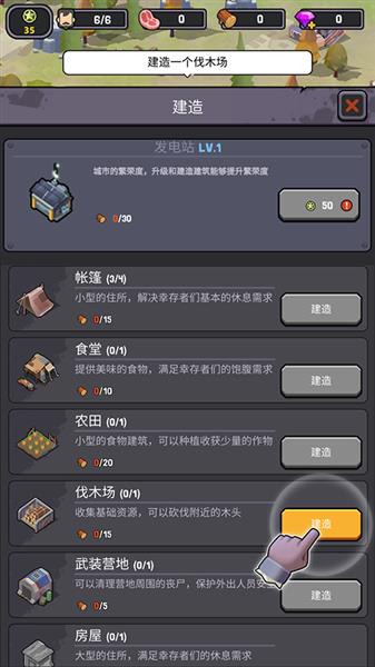 游戏攻略配图2