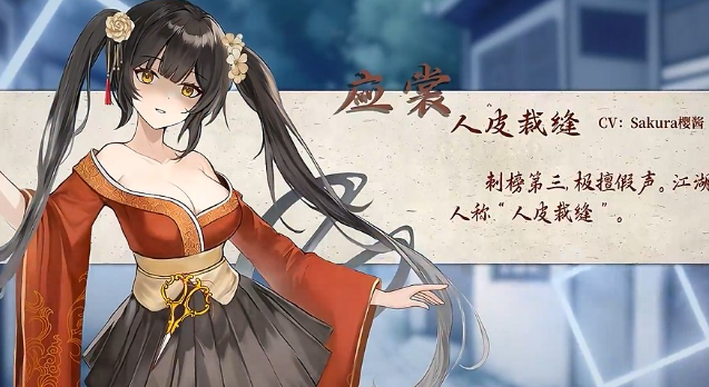 角色介绍截图3