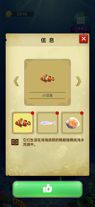钓鱼假日下载