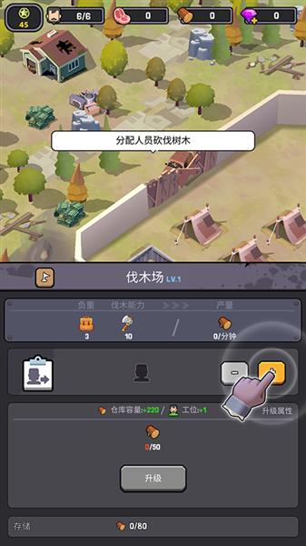 游戏攻略配图3