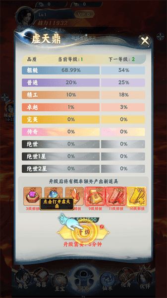 凡人修仙传星海飞驰0.1折 凡人修仙传星海飞驰0.1折