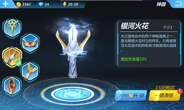神器介绍配图2
