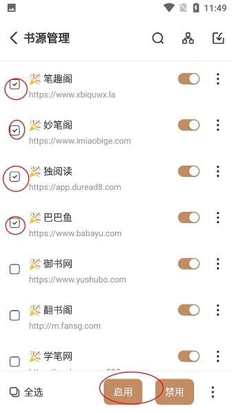 千岛小说
