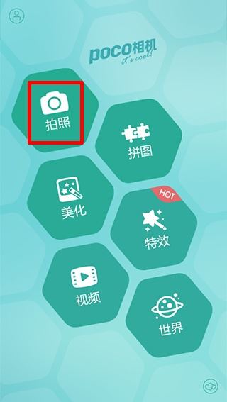 POCO相机老版本