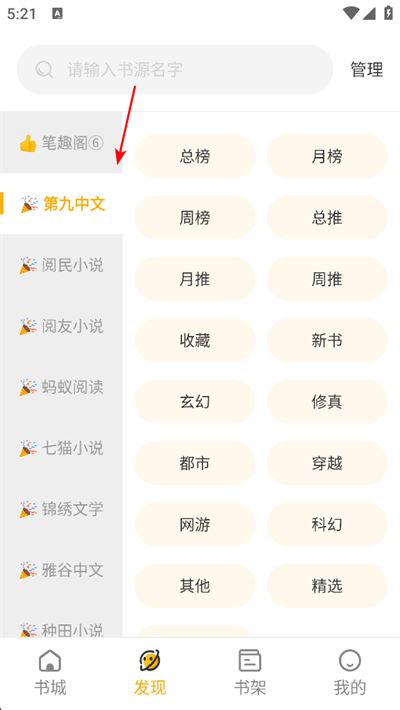 蜂王小说免费阅读app