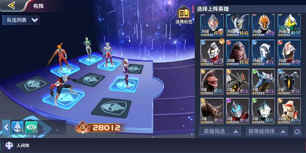 角色推荐配图3