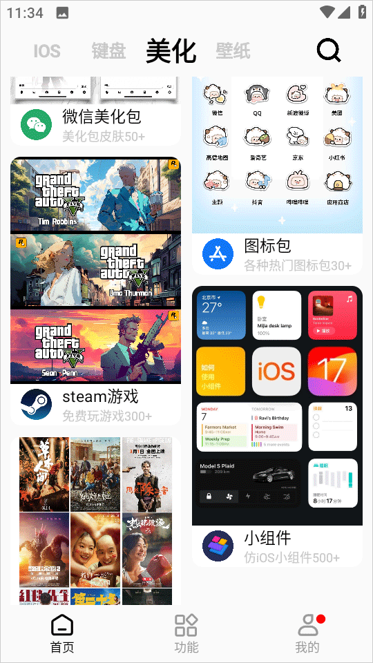 彩虹猫主题库