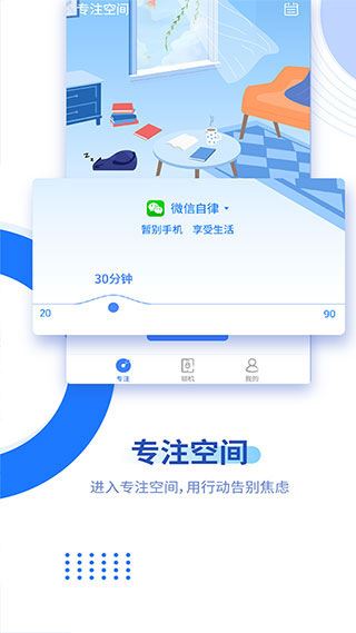 阳光自律软件 阳光自律软件