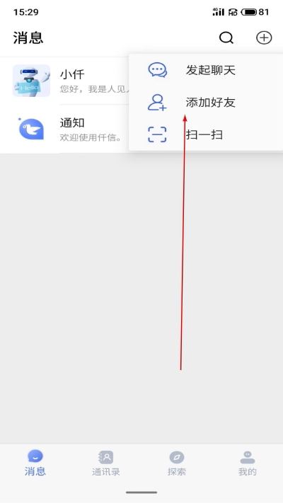 仟信最新版 仟信最新版