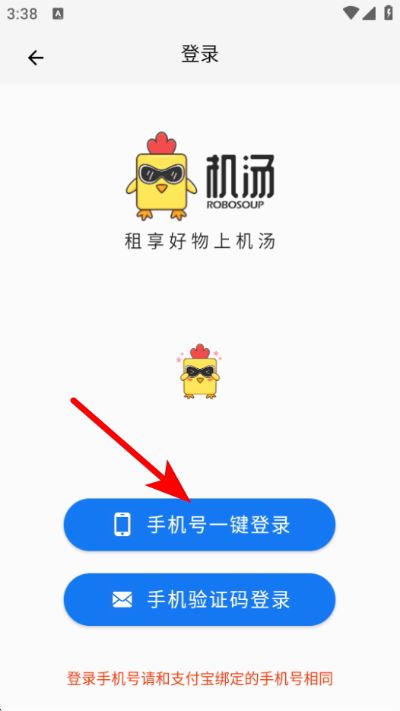 机汤租机平台 机汤租机平台