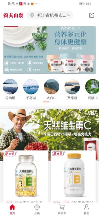 农夫山泉送水到府手机版 农夫山泉送水到府手机版