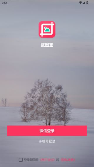 截图宝官方下载最新版 截图宝官方下载最新版