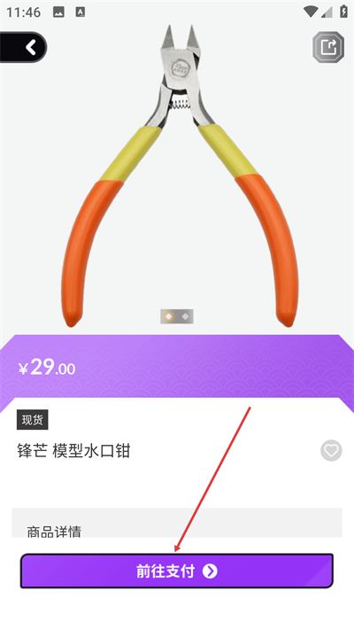 东西潮玩app 东西潮玩app