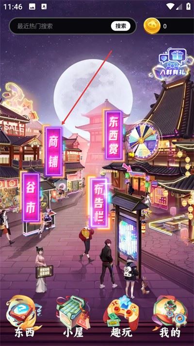 东西潮玩app 东西潮玩app