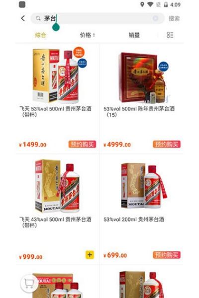 酒便利