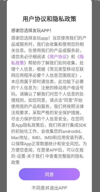 友玩软件最新版(友玩陪玩) 友玩软件最新版(友玩陪玩)