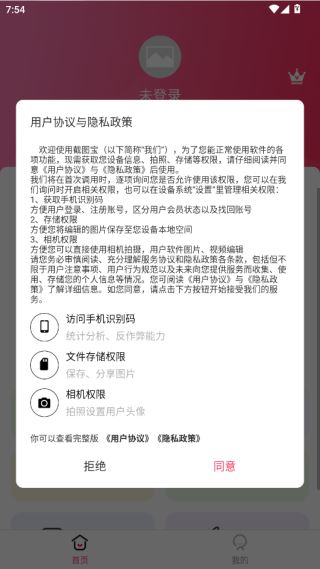 截图宝官方下载最新版 截图宝官方下载最新版