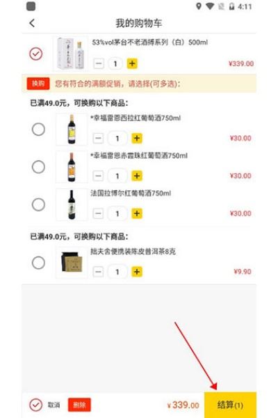 酒便利