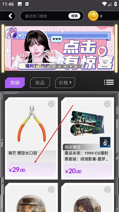 东西潮玩app 东西潮玩app