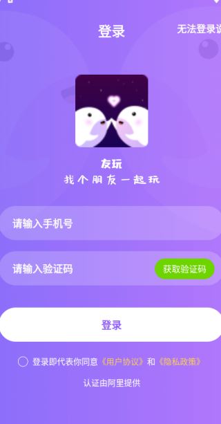 友玩软件最新版(友玩陪玩) 友玩软件最新版(友玩陪玩)
