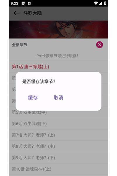 漫画栈app 漫画栈app
