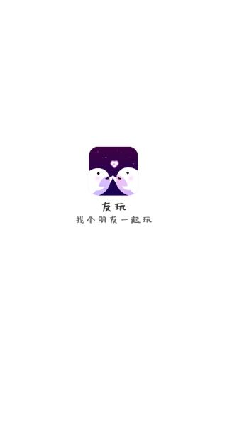 友玩软件最新版(友玩陪玩) 友玩软件最新版(友玩陪玩)