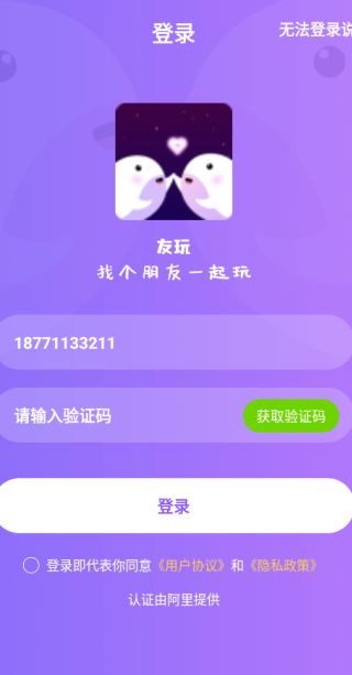 友玩软件最新版(友玩陪玩) 友玩软件最新版(友玩陪玩)