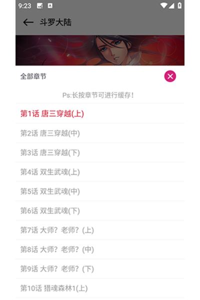 漫画栈app 漫画栈app