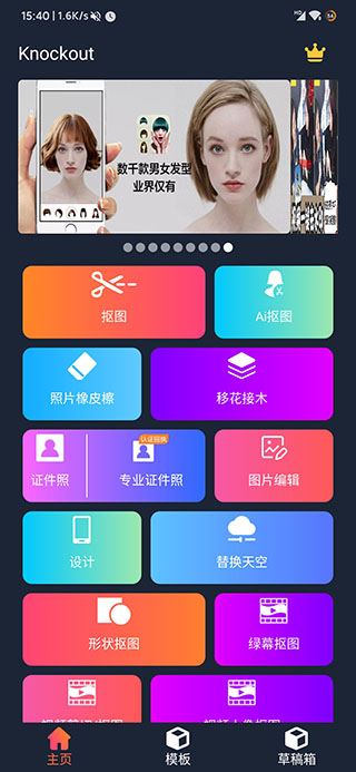 proknockout抠图软件 proknockout抠图软件