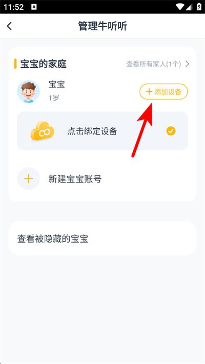 牛听听下载 牛听听下载