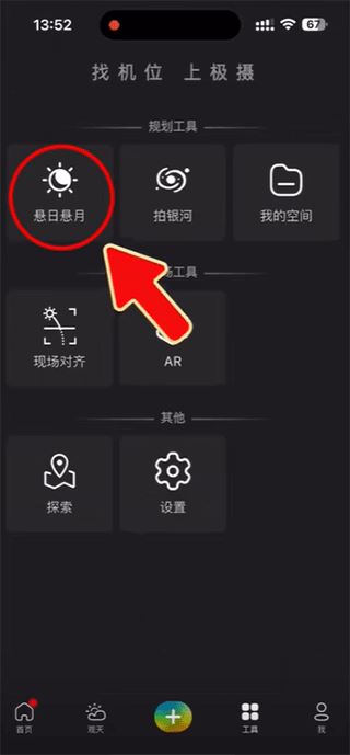 极摄软件 极摄软件
