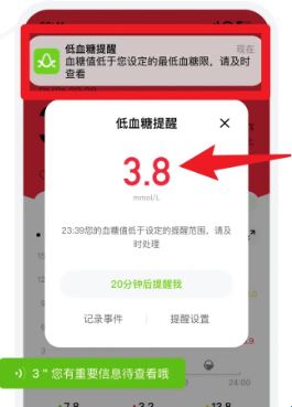 鱼跃安耐糖app 鱼跃安耐糖app