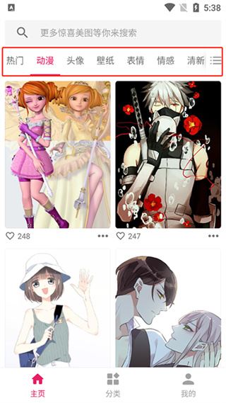 图片搜搜去广告版 图片搜搜去广告版