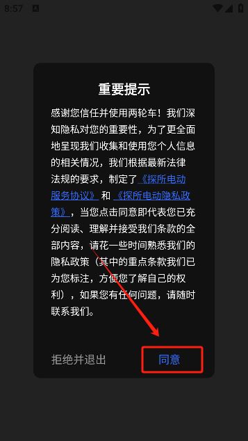 探所电动app手机版下载 探所电动app手机版下载
