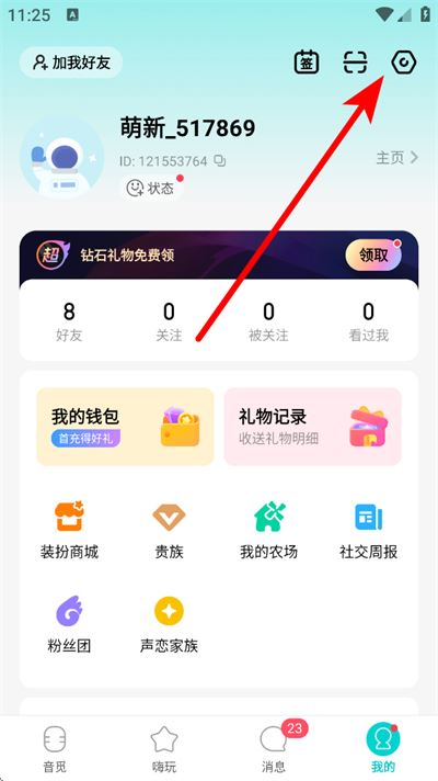 音觅星球app 音觅星球app