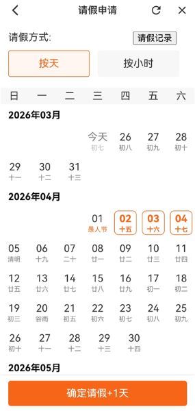 贤阿姨一点通App 贤阿姨一点通App