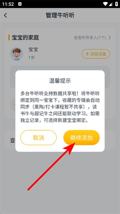 牛听听下载 牛听听下载