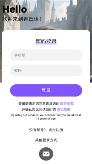 青丘语AI