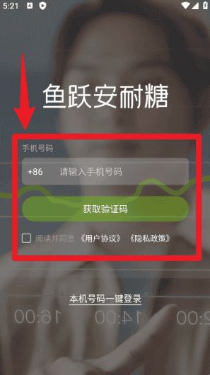 鱼跃安耐糖 鱼跃安耐糖