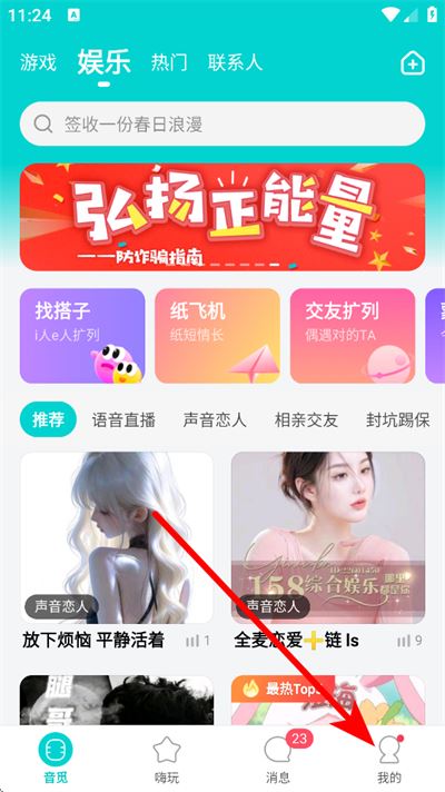 音觅星球app 音觅星球app