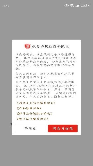 汇来米app绑定门店版 汇来米app绑定门店版