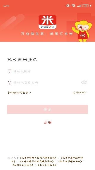 汇来米app绑定门店版 汇来米app绑定门店版