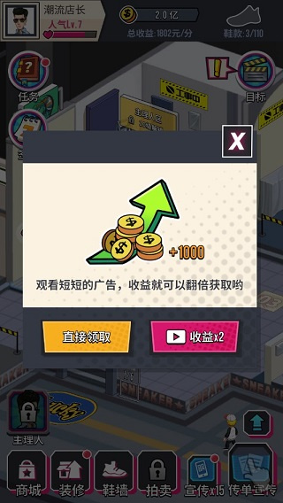 别踩我的鞋手机版下载 别踩我的鞋手机版下载