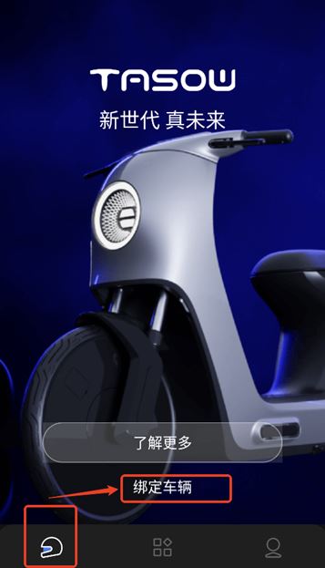 探所电动app手机版下载 探所电动app手机版下载