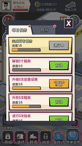 别踩我的鞋手机版下载 别踩我的鞋手机版下载