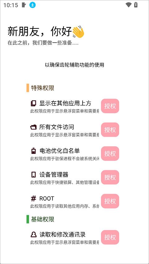 齿轮辅助14 齿轮辅助14